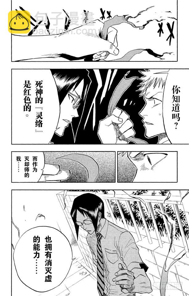 第35话 你能做我的对手吗？24