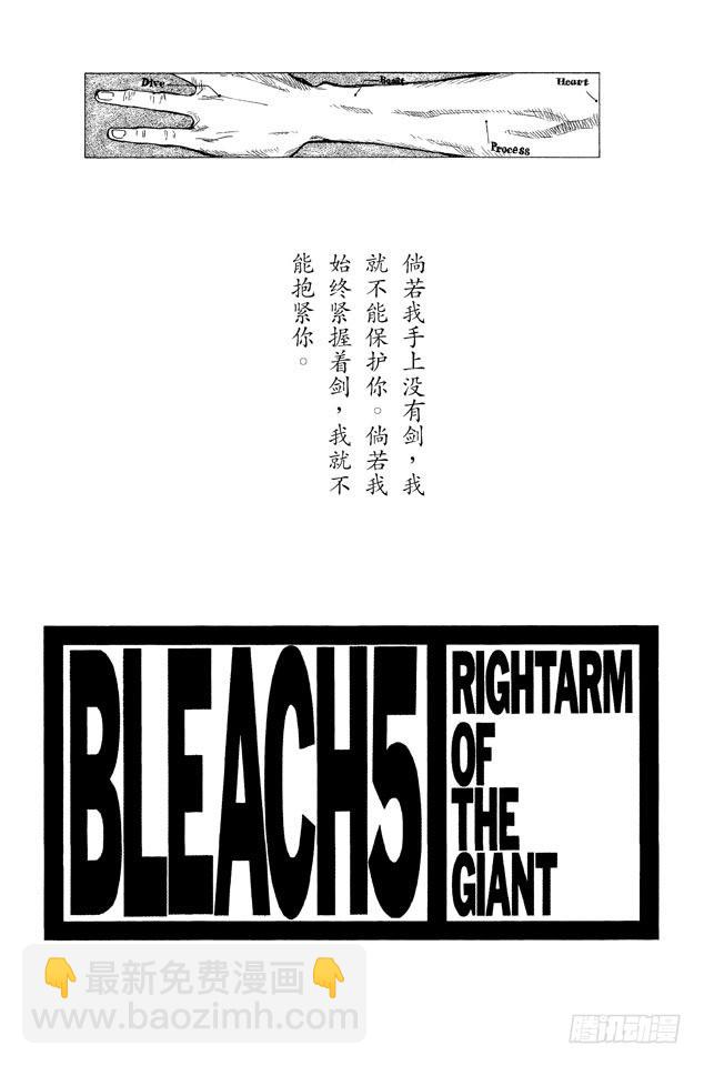 第35话 你能做我的对手吗？3