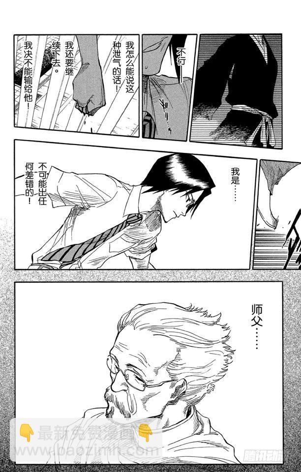 第44话 觉醒[面对威胁]16