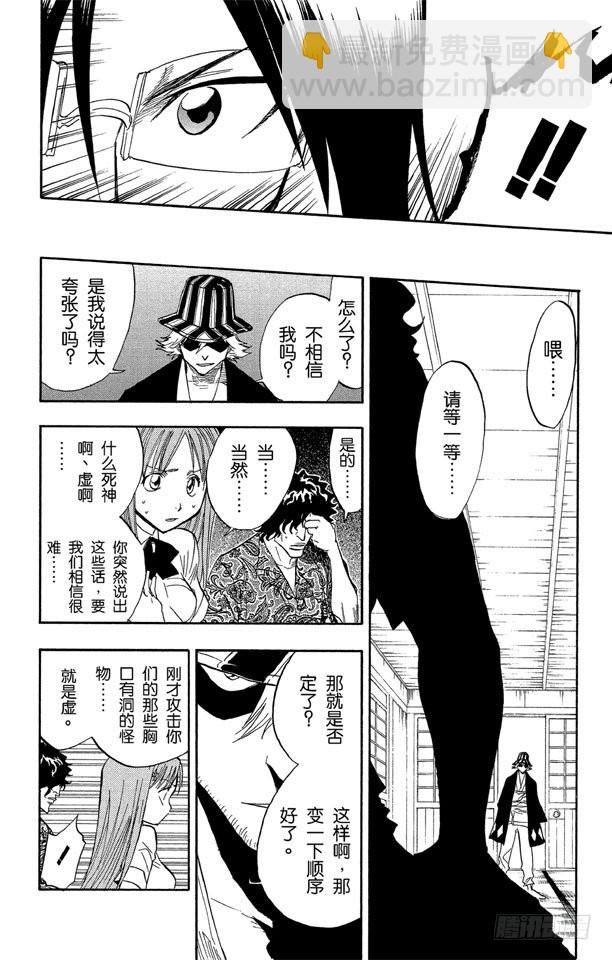 第44话 觉醒[面对威胁]24