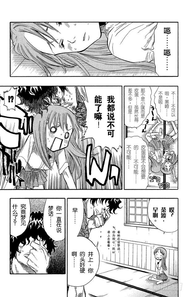 第44话 觉醒[面对威胁]9