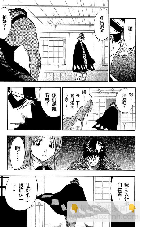 第45话 意图所指2