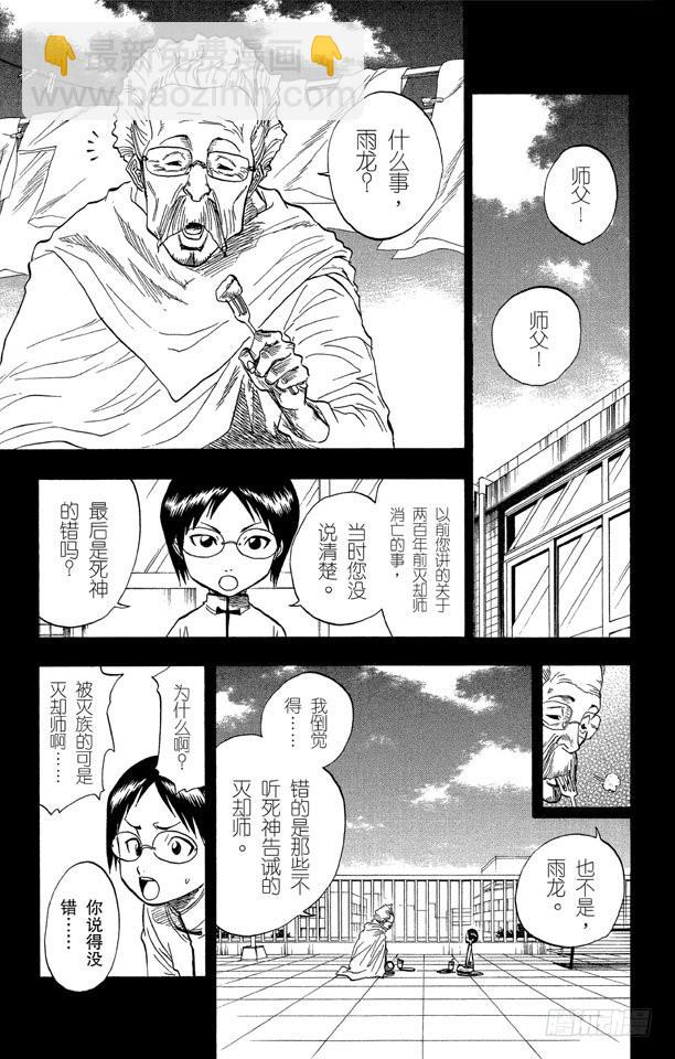 第46话 卡涅阿德斯~背靠背10