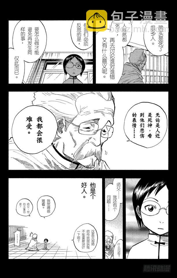 第46话 卡涅阿德斯~背靠背11