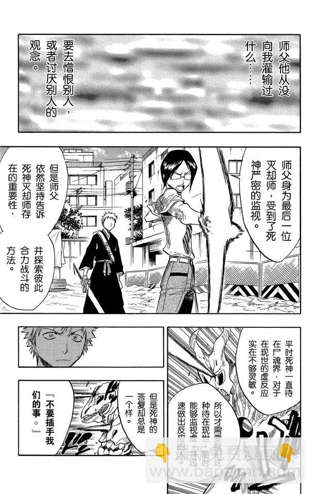 第46话 卡涅阿德斯~背靠背12
