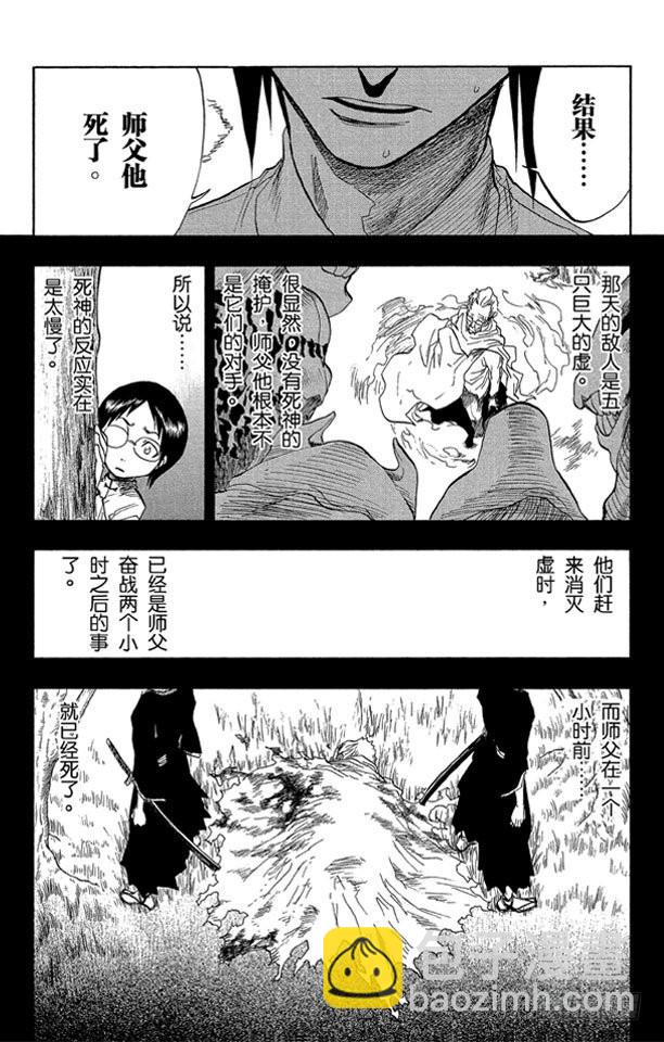 第46话 卡涅阿德斯~背靠背13