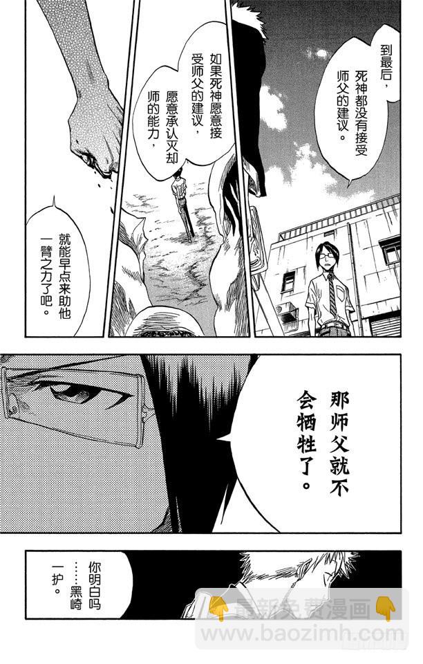 第46话 卡涅阿德斯~背靠背14