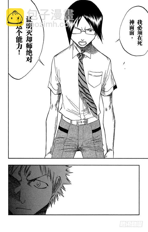第46话 卡涅阿德斯~背靠背15