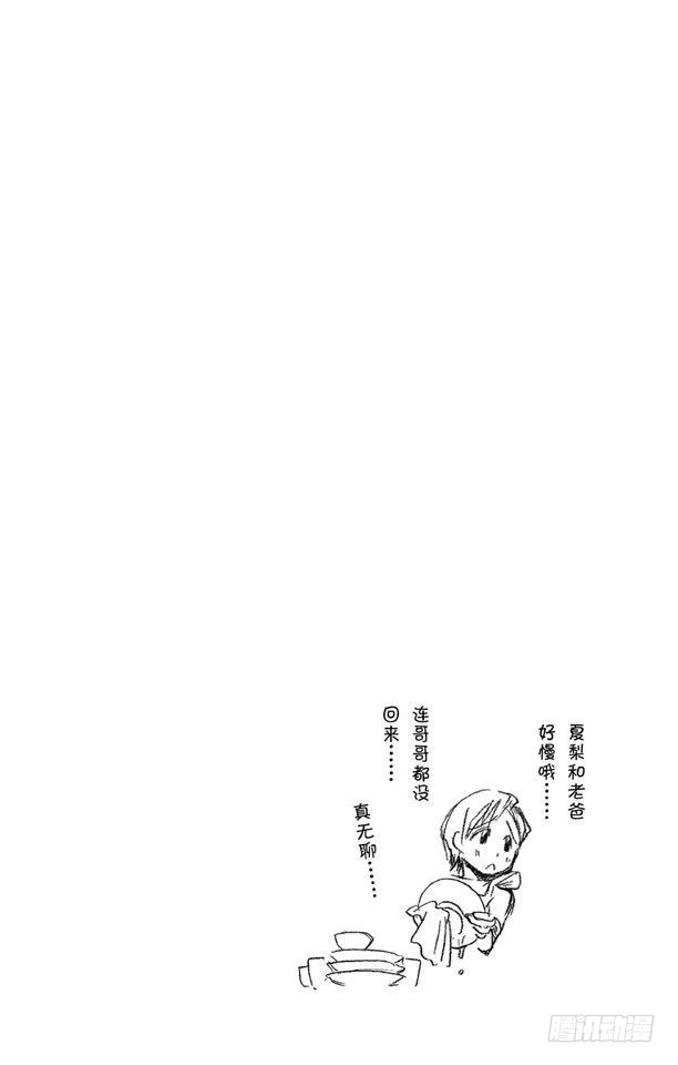 第46话 卡涅阿德斯~背靠背19