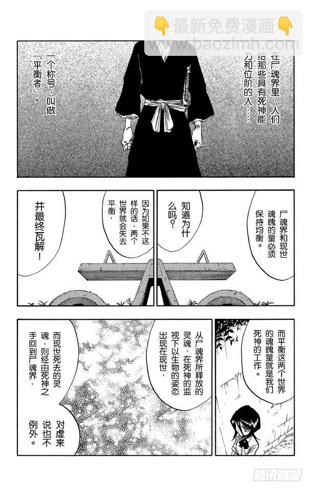 第46话 卡涅阿德斯~背靠背2