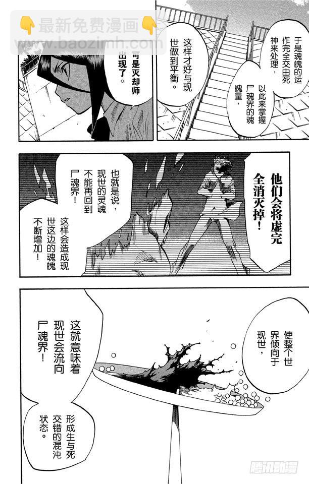 第46话 卡涅阿德斯~背靠背3