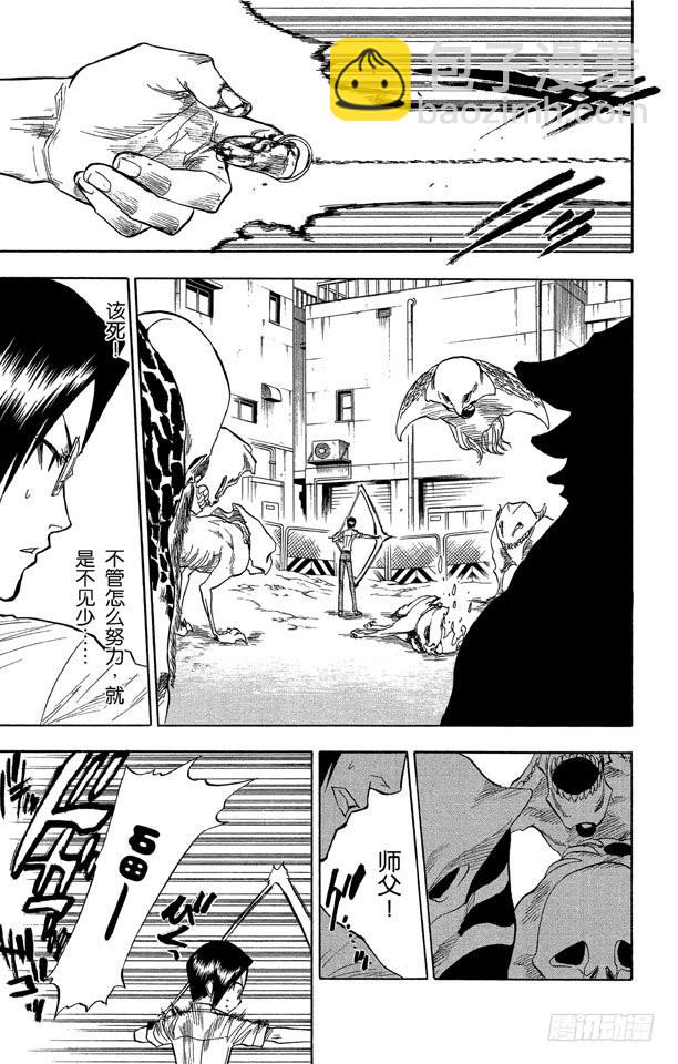 第46话 卡涅阿德斯~背靠背6