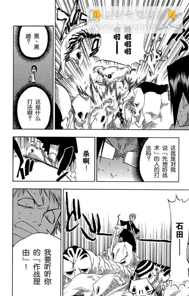 第46话 卡涅阿德斯~背靠背7