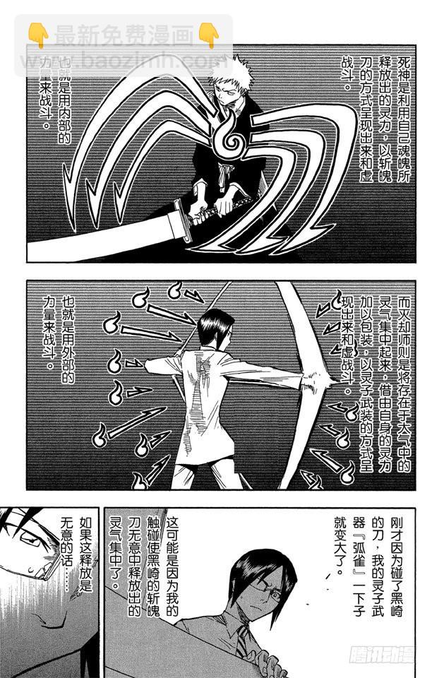 第49话 释放2