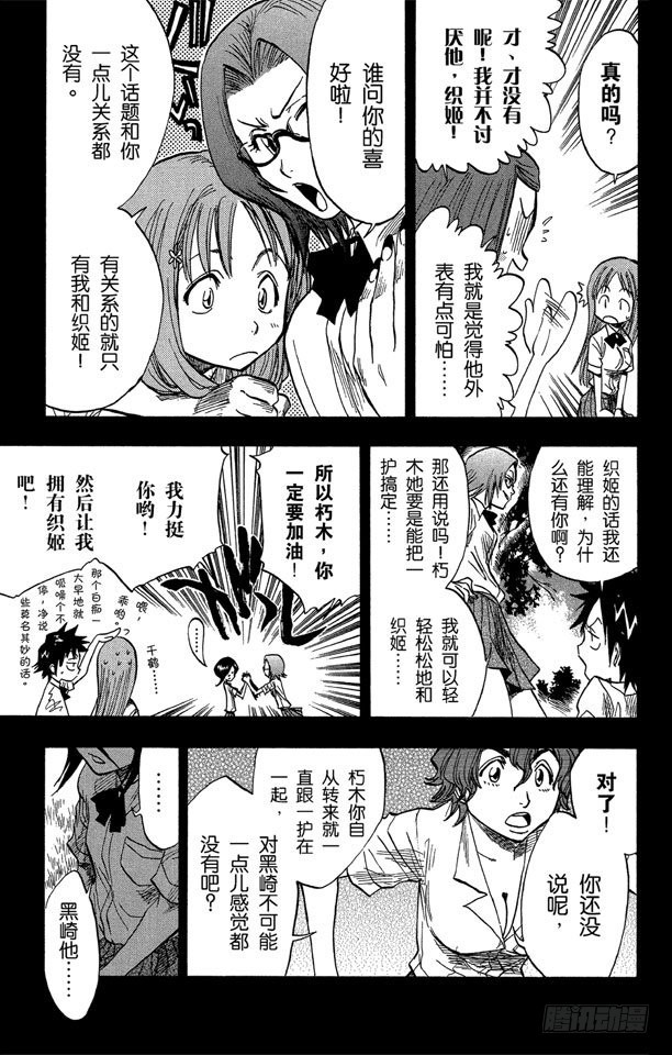 第52话 无用的感情4