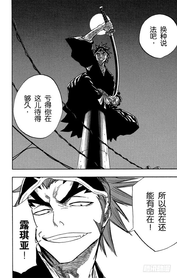 第52话 无用的感情9