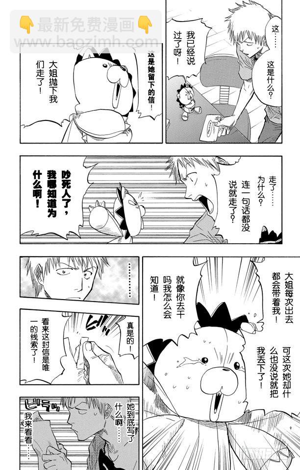 第53话 你好，我会打败你16