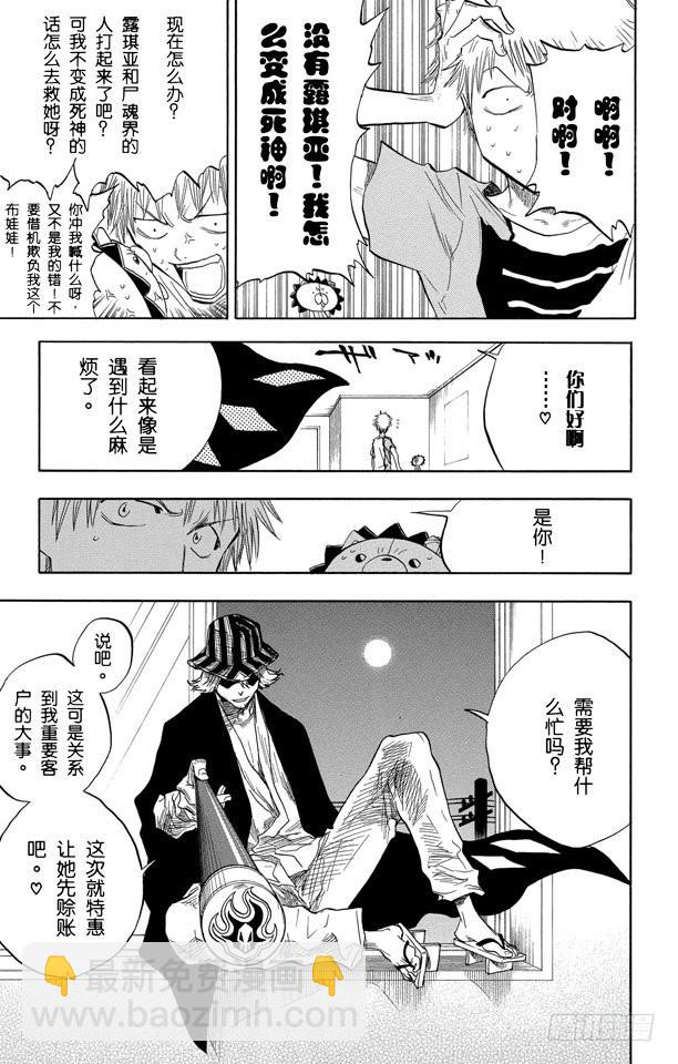 第53话 你好，我会打败你21