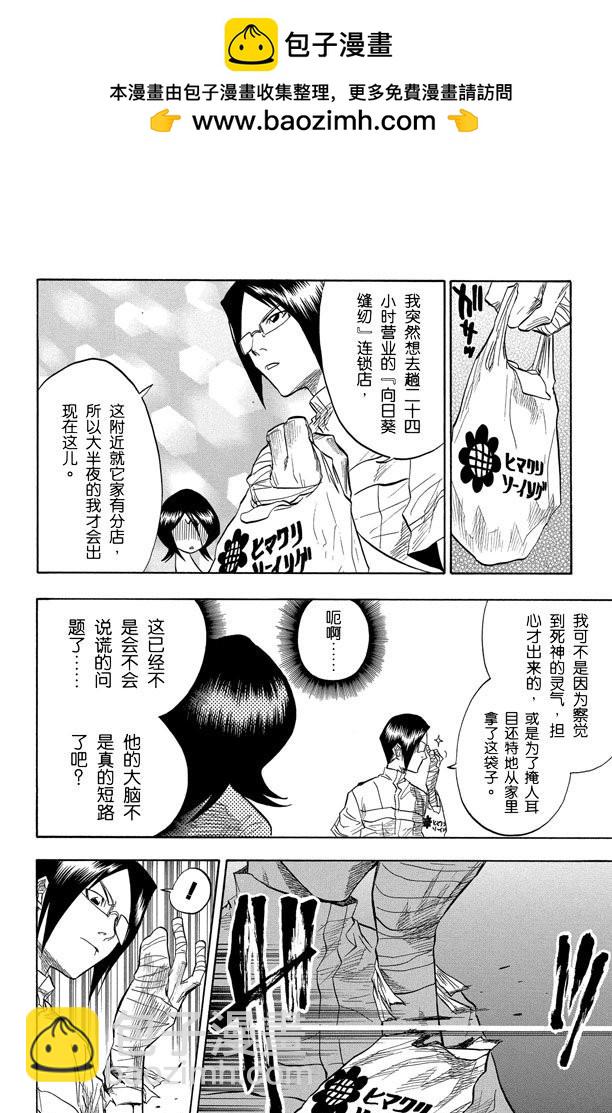 第53话 你好，我会打败你8