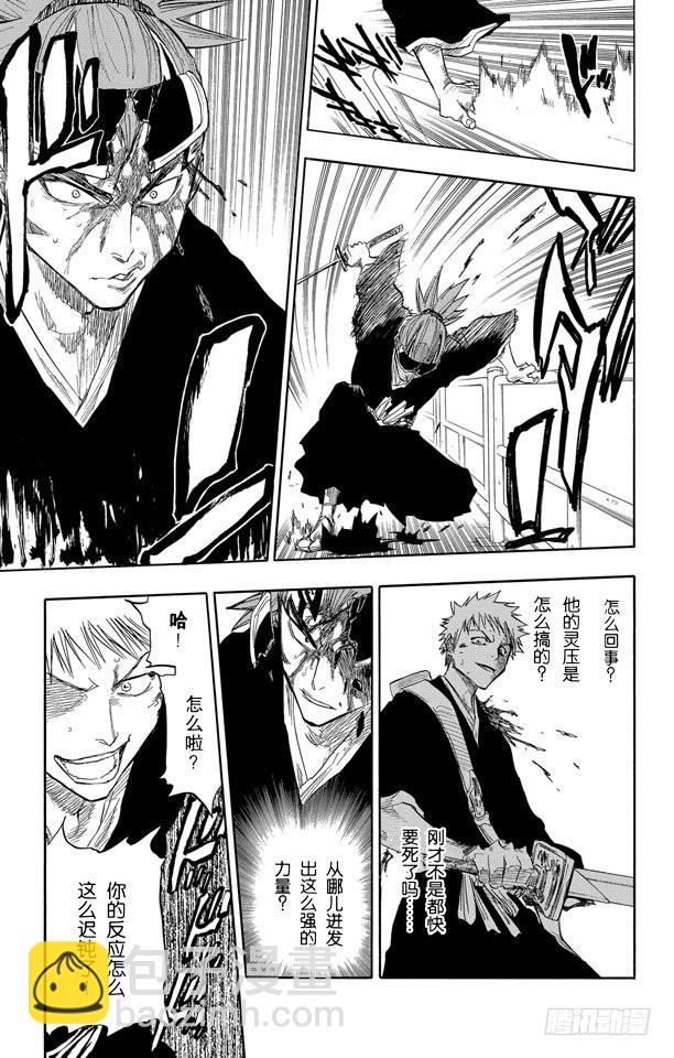 第55话 关闭12