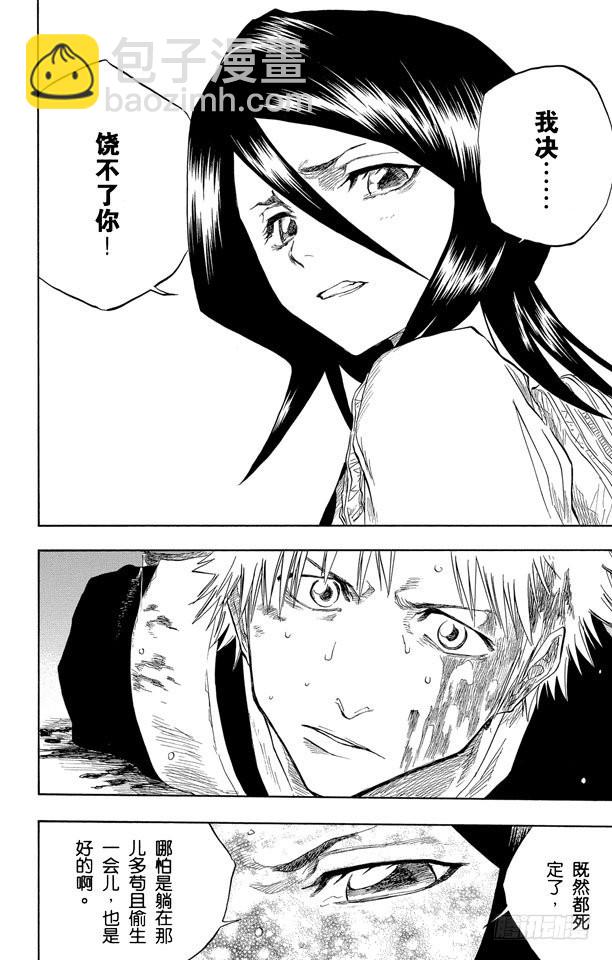 第56话 破碎的结局15