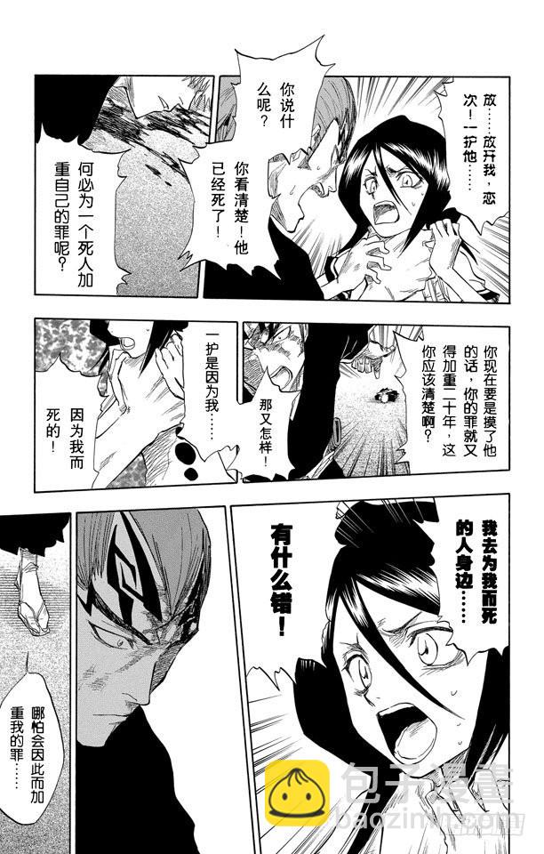 第56话 破碎的结局8