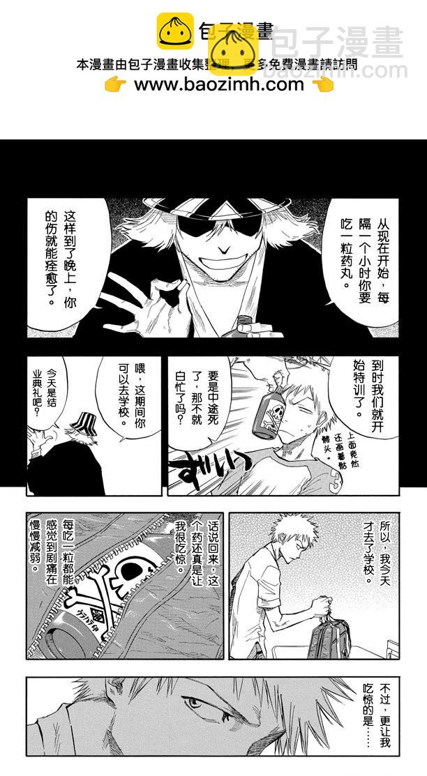 第58话 空白1