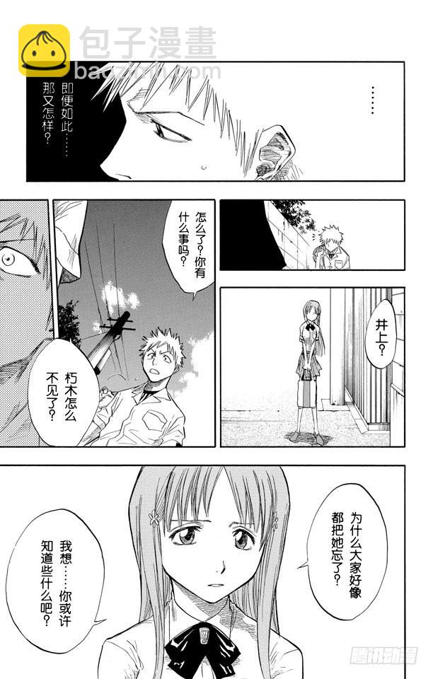 第58话 空白10