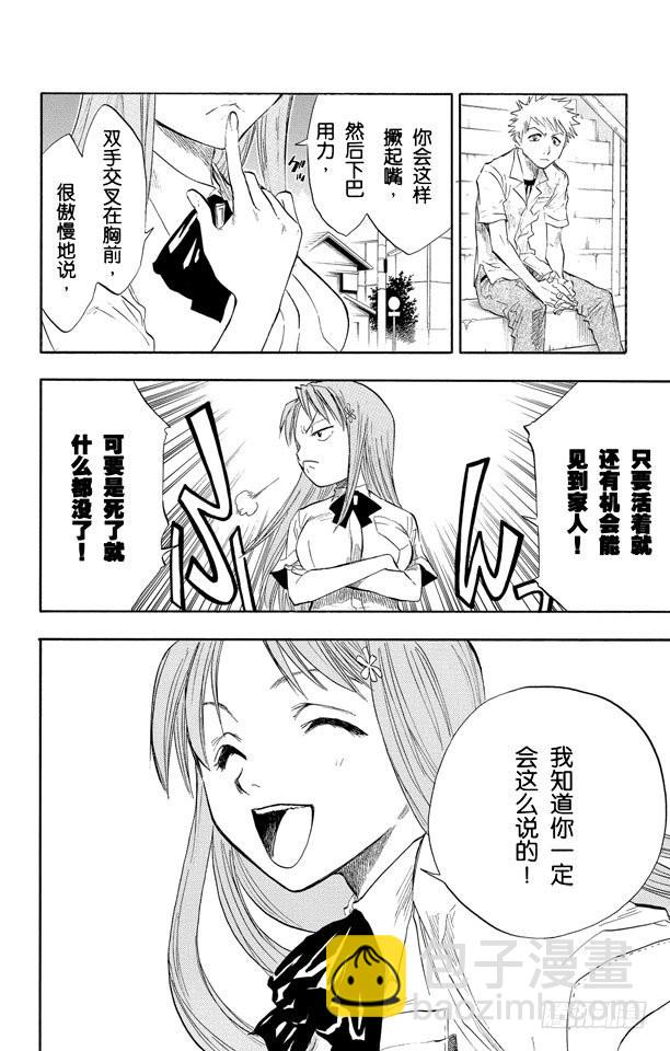 第58话 空白13