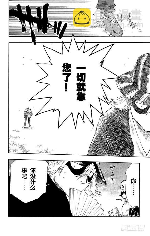 第58话 空白19