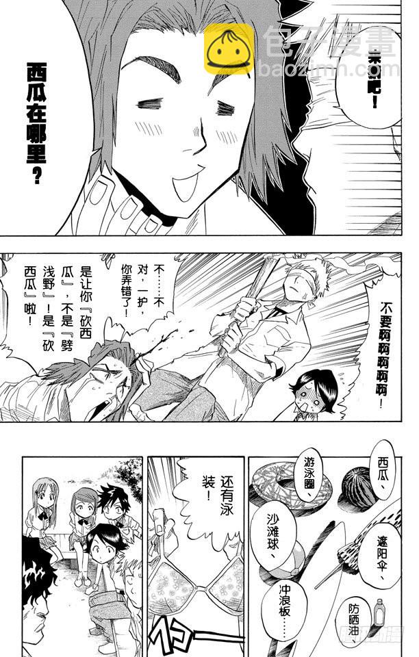 第58话 空白6
