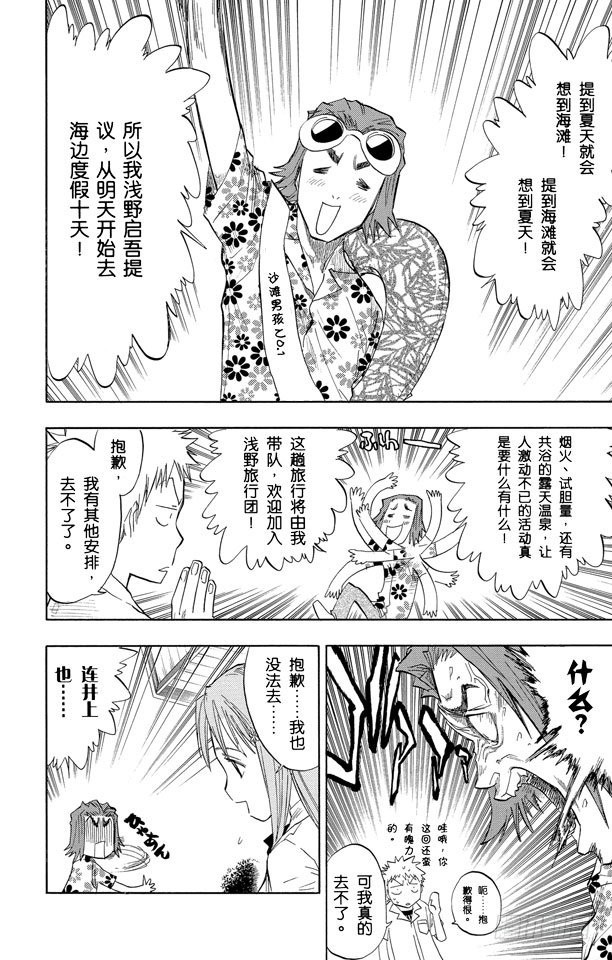 第58话 空白7