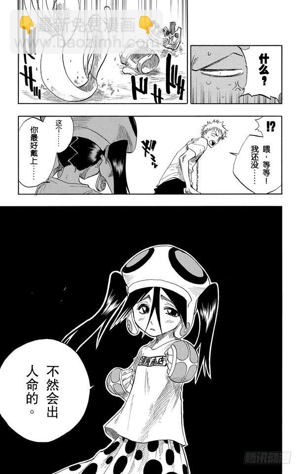 第59话 测验1：一个打击！+囚禁在家16