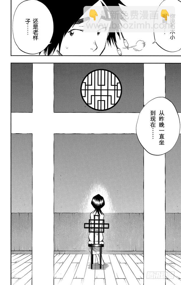 第59话 测验1：一个打击！+囚禁在家3