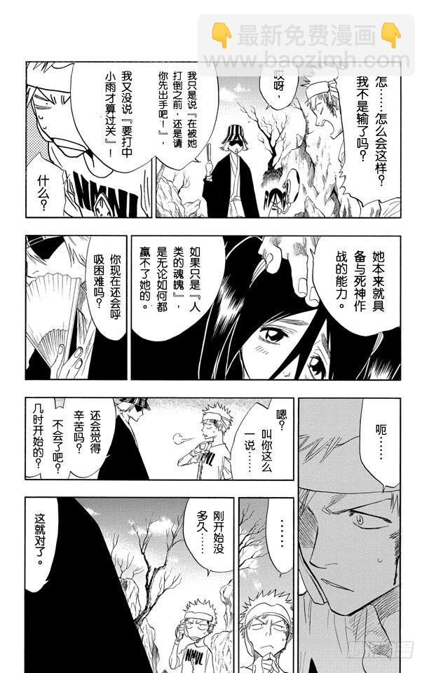 第60话 测验1-2：击落！15