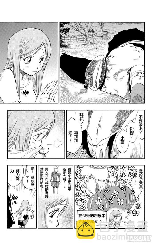 第76话 野猪骑士登场10