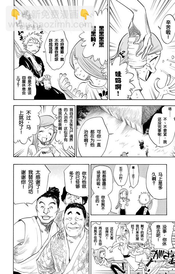 第76话 野猪骑士登场11