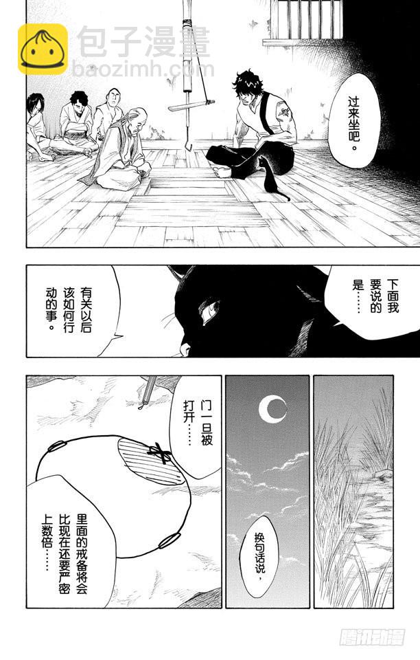 第76话 野猪骑士登场13