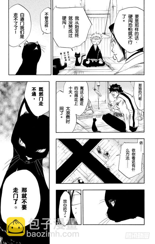 第76话 野猪骑士登场14