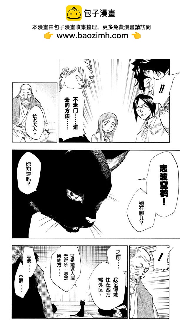 第76话 野猪骑士登场15