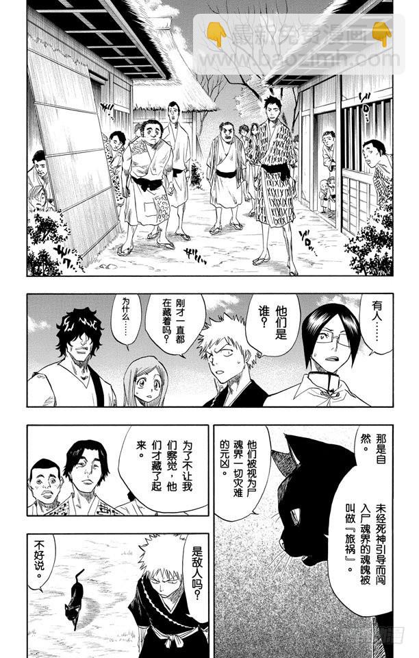第76话 野猪骑士登场3