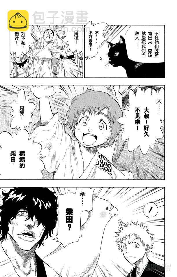 第76话 野猪骑士登场4