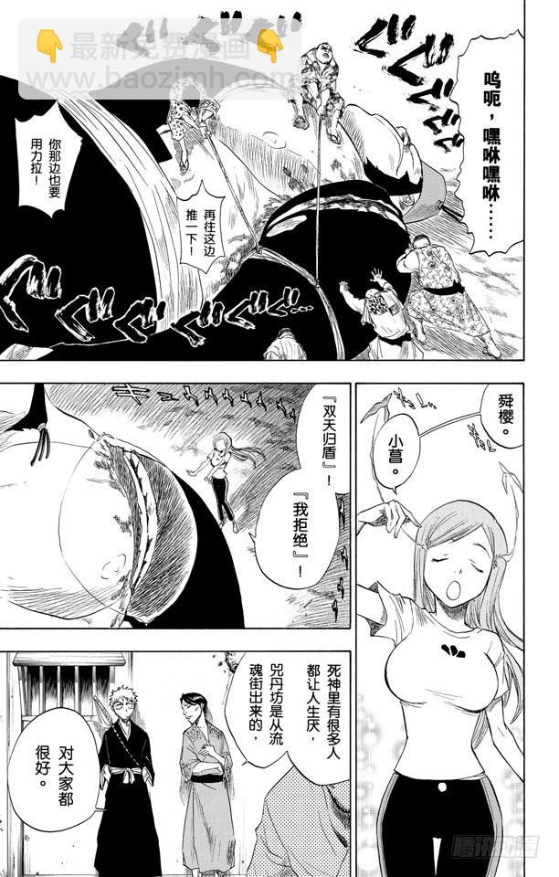 第76话 野猪骑士登场6