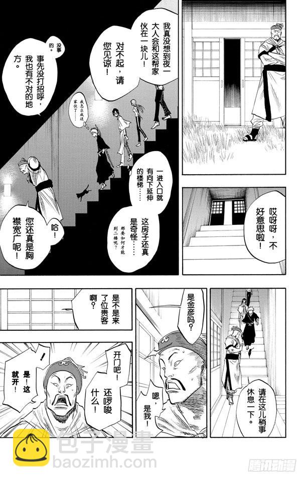 第78话 在地下室与之相会12