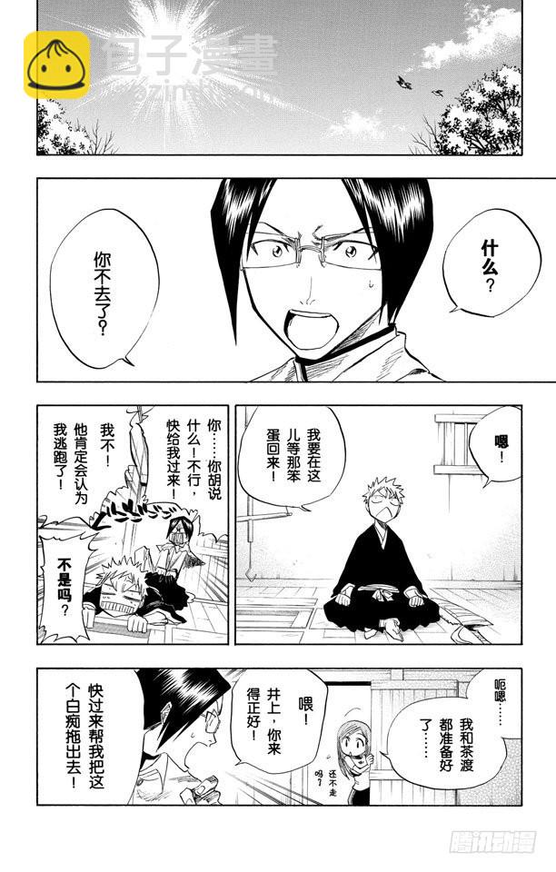 第78话 在地下室与之相会5