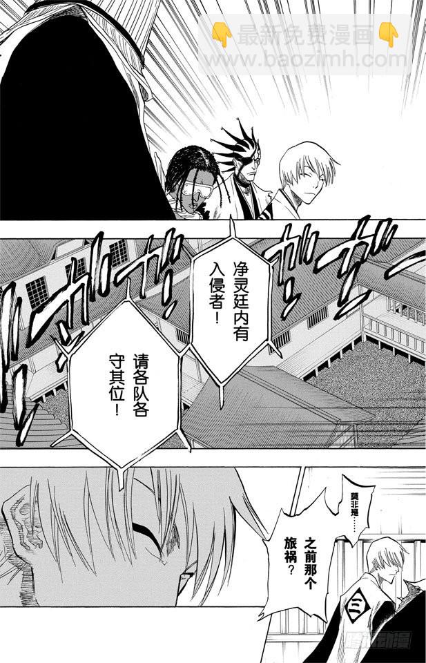 第82话 冲突的篇章18