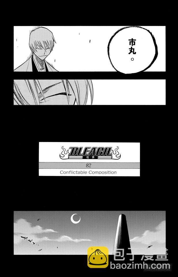 第82话 冲突的篇章5