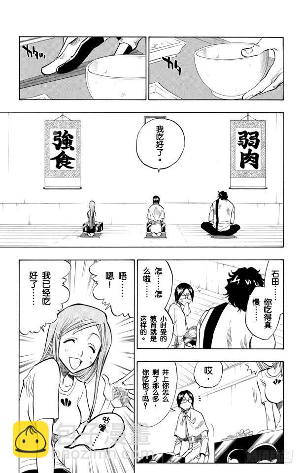 第82话 冲突的篇章6