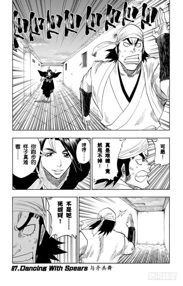 第87话 与矛共舞0