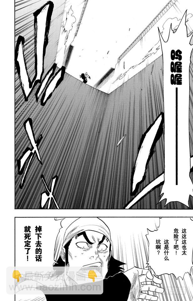 第87话 与矛共舞3